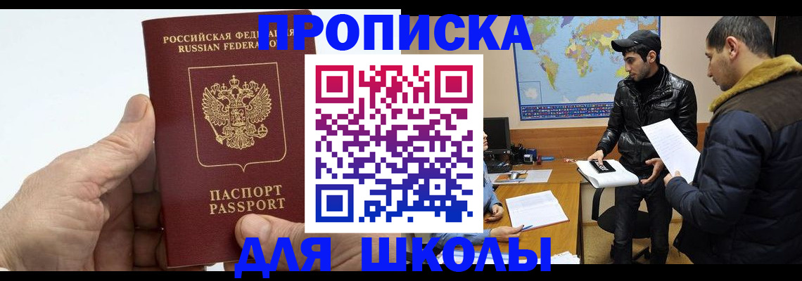 миграционный учет в Кизляре