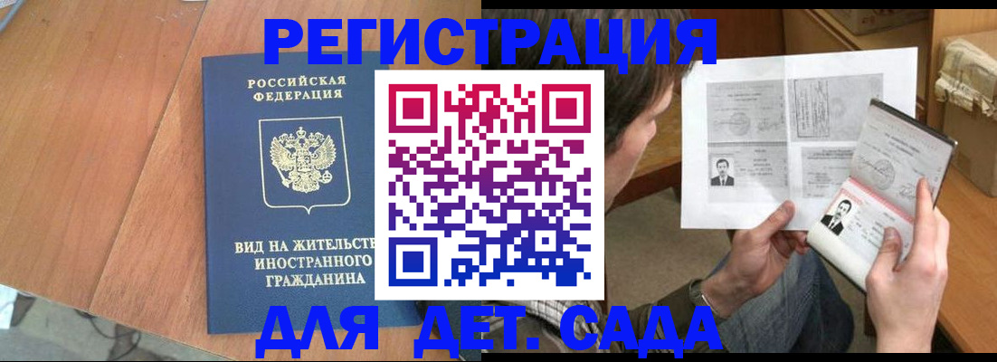 регистрация для школы в Кизляре