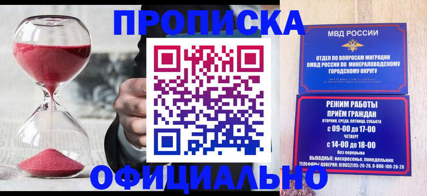 временная регистрация для школы в Кизляре