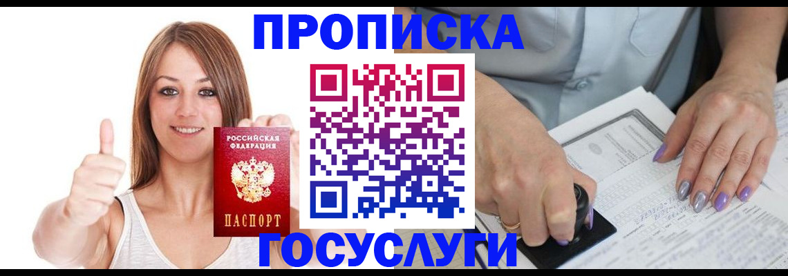 временная регистрация собственник в Кизляре