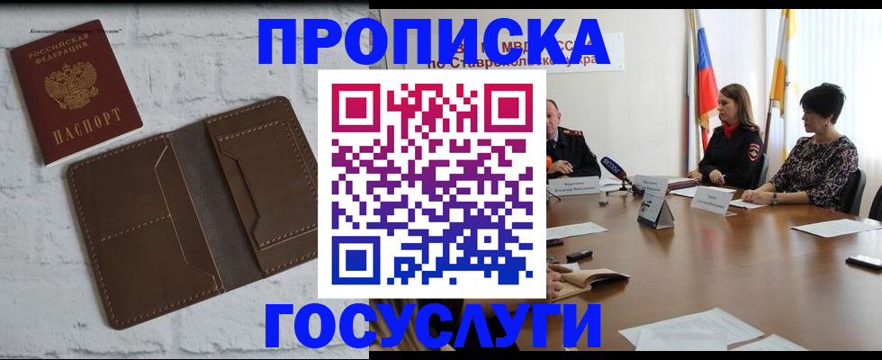 регистрация для школы в Кизляре