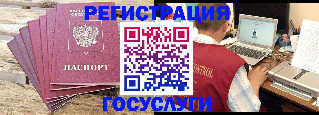 прописка паспорт в Кизляре